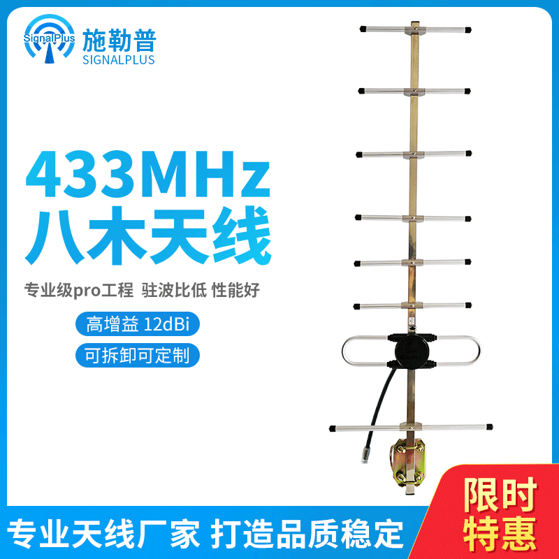 433MHz Outdoor Yagi Antenna High Gain 12dB Amateur Radio Communication Directional Fishbone Antenna