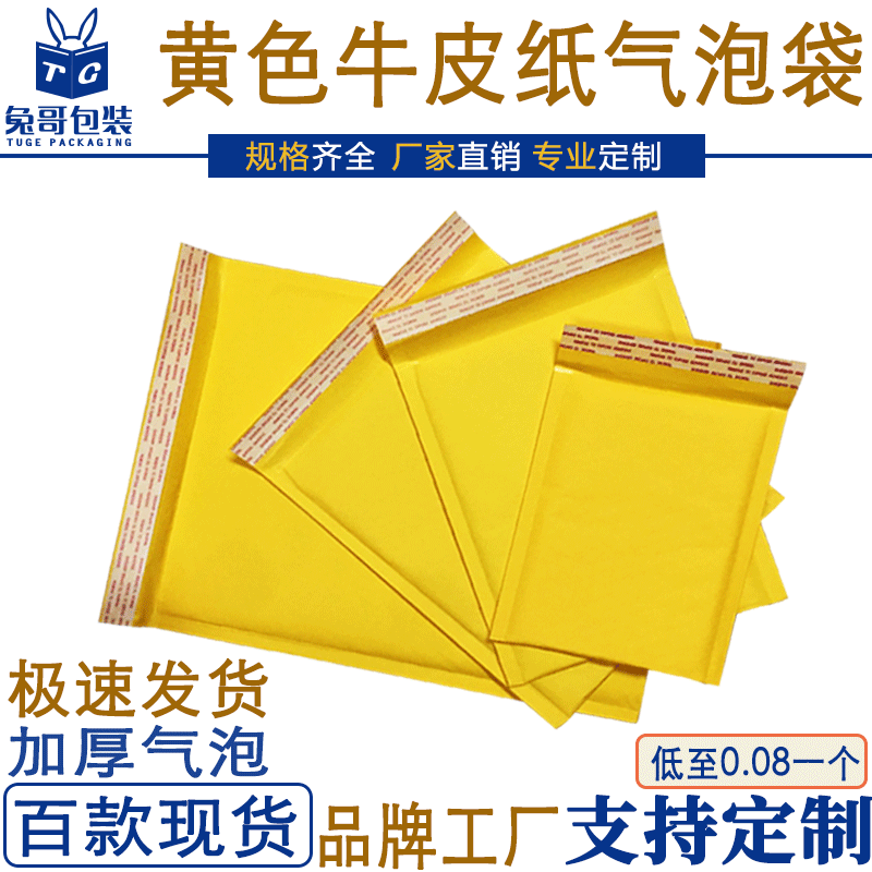Bubble Envelope Bubble Packing Express Bag Yellow Packing Kraft Paper Bubble Bag Bubble Bag Envelope Bag