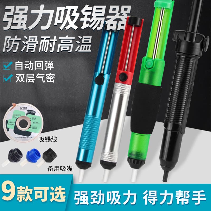 High-Power Manual Large Desoldering Gun, Solder Suction Tool with High-Temperature Resistant Nozzle in Transparent Black