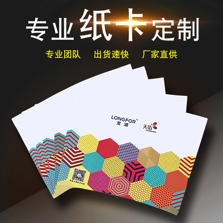 Paper Card After-Sales Service E-Commerce Thank You Color Printing Prompt Card Label Color Card