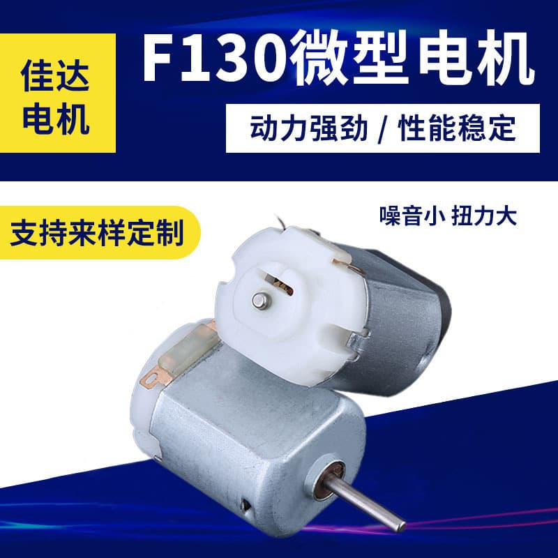 Micro Motor 130 Motor Small Fan Motor Educational Experiment Motor for Toy Cars