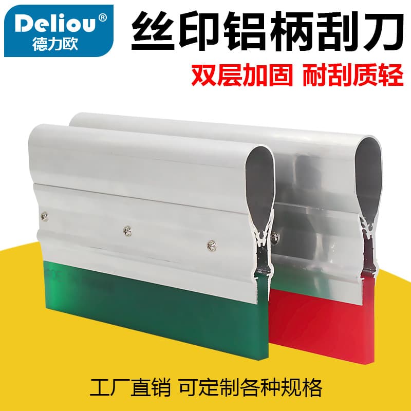 Silkscreen Aluminum Handle Squeegee Ink Scraper, Aluminum Alloy Screen Printing Hand Squeegee, Double Layer Thickened Factory