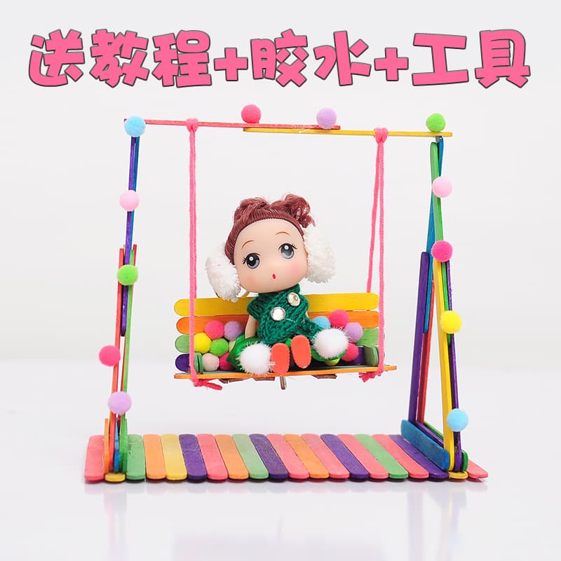 Ice cream stick popsicle stick kindergarten diy handmade material package swing model popsicle stick ice cream stick