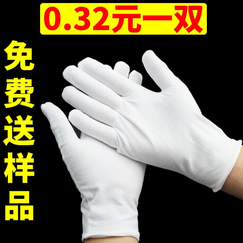 Thickened Pure Cotton White Work Gloves Beaded Style Thin Labor Protection Game Gloves Thickened White Etiquette