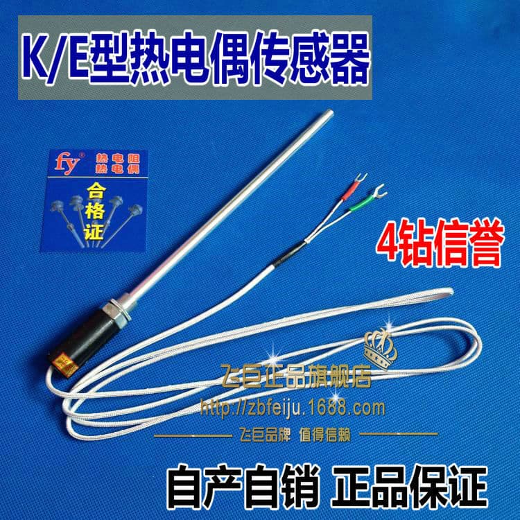 K-type thermocouple E-type temperature sensor temperature Rod temperature line oven temperature controller probe