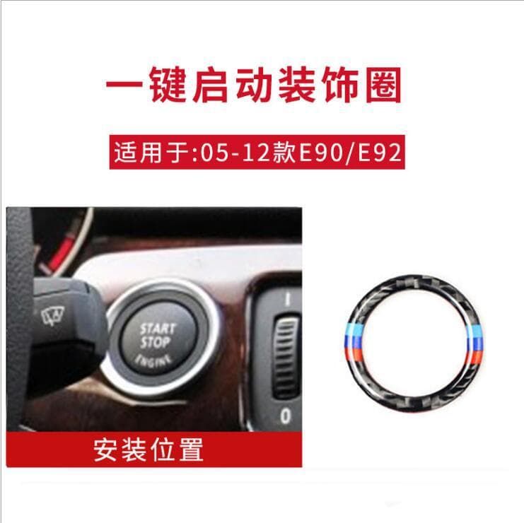 Suitable for BMW old 3 Series E90 modified carbon fiber one-button start decorative ring E92E93 interior keyhole frame