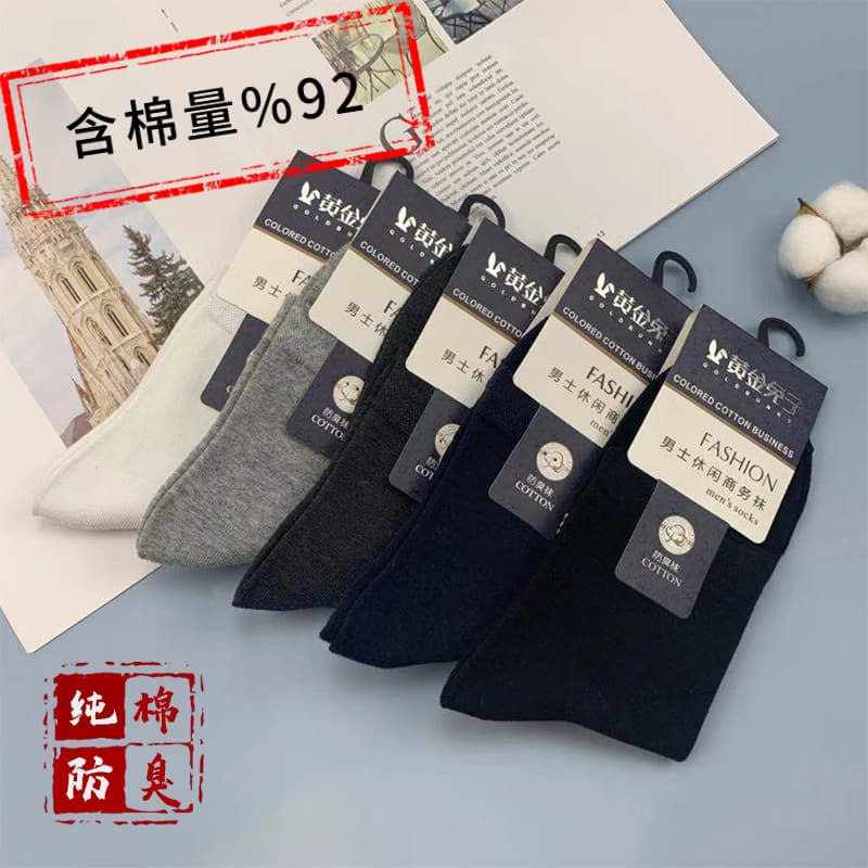 Men's Summer Thin Xinjiang Cotton Moisture-Wicking Odor-Resistant Cotton Socks, Antibacterial Spring Summer Men's Pure Cotton Socks Wholesale