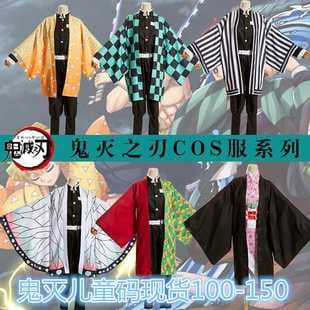 New Demon Slayer Cos Children's Demon Slayer Clothes Shinobu Kocho Uniform Demon Slayer Kids