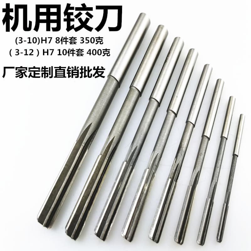 Reamer straight shank machine reamer HSS high-speed steel reamer set 4-piece, 6-piece, 8-piece, 10-piece set 3-20mm H7 H8 manufacturer