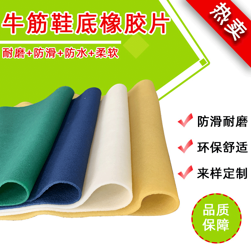 Raw rubber sheet, rubber sheet, anti-slip rubber sheet