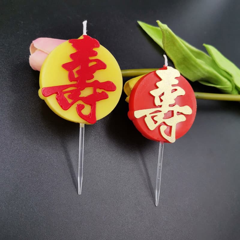 Longevity Character Birthday Candle for Birthday Cake Decoration Chinese Birthday Party Supplies Direct from Factory