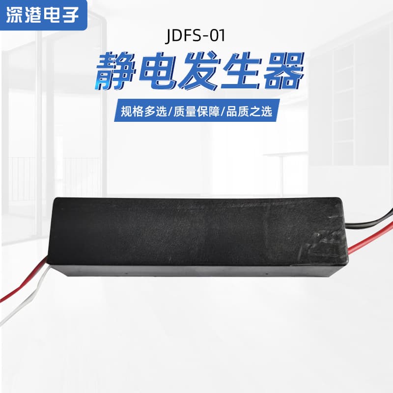 30kV High-Voltage Electrostatic Generator, Continuous Power Supply DC 12V Electrostatic Adsorption High-Voltage Package