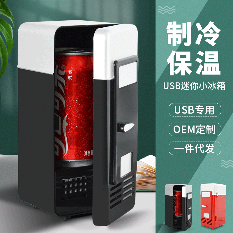 Mini USB Refrigerator Portable Cooler Thermal Insulation Small Fridge for Students Compact Size Specialty Gift