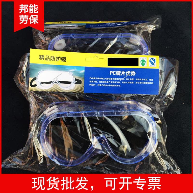 Windproof glasses with four beads, transparent soft-edge PC glasses, anti-sand and strong wind goggles, labor protection goggles