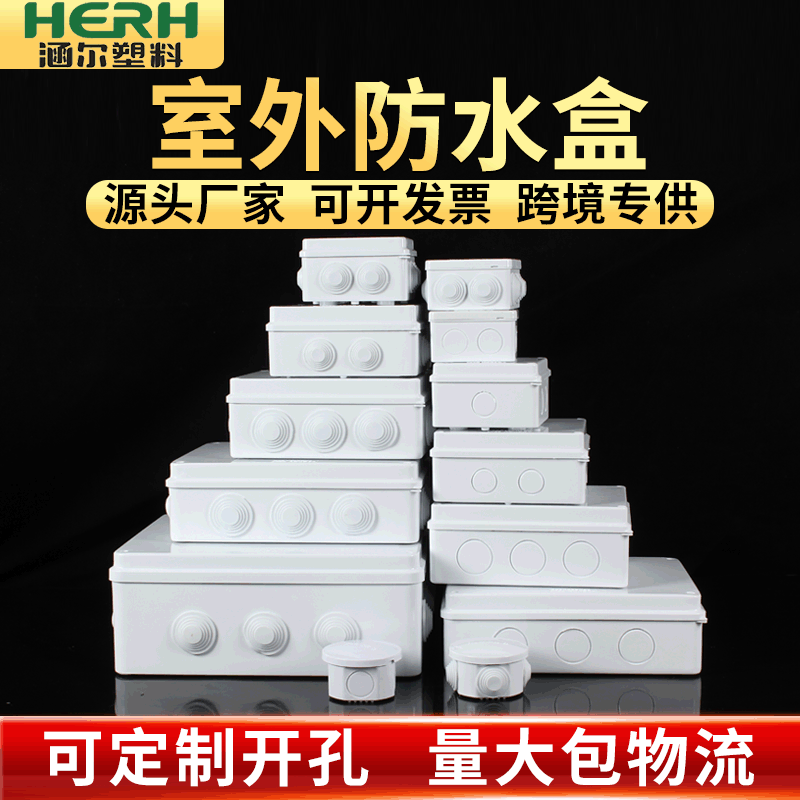 Waterproof Box Wholesale IP65 Junction Box Cable Distribution Box ABS Waterproof Cable Junction Box Power Distribution Box