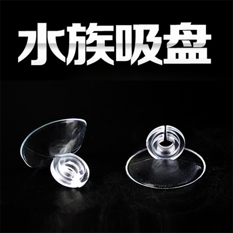 Aquarium Supplies Air Tube Suction Cup Fish Tank Accessories 4*6 Hose Fixing Air Pump Air Tube Clamp Opening Fish Tank Suction Cup