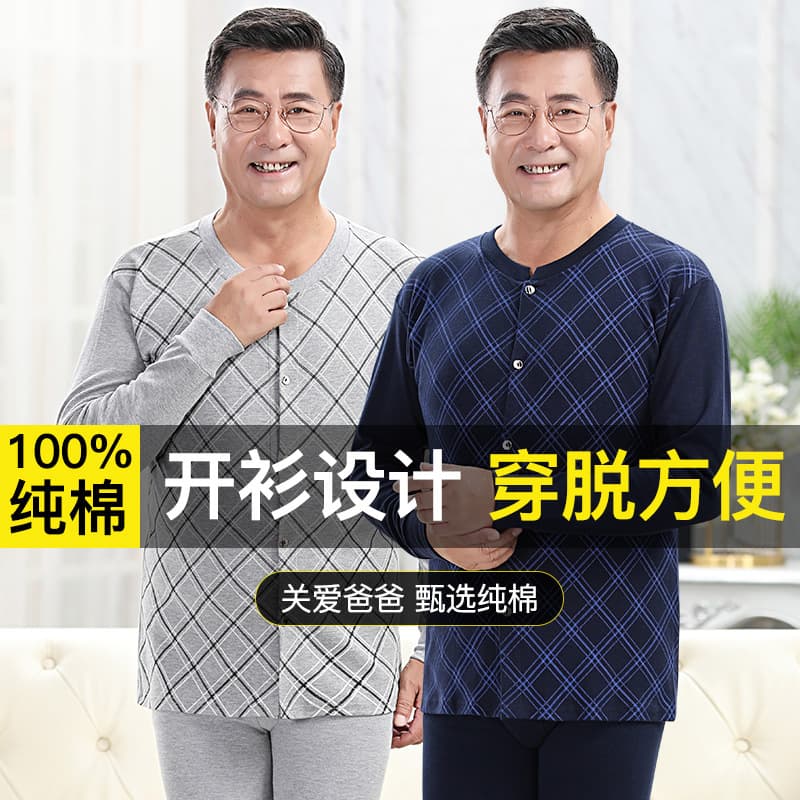 Men's Pure Cotton Thermal Underwear Set for Middle-Aged and Elderly, Cardigan Style, Autumn and Winter Long-Sleeve Top and Bottom, Cotton Knit Shirt and Pants, Front-Button Undershirt
