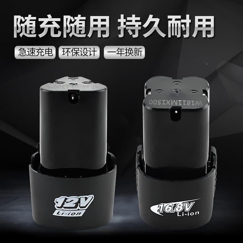 12V Lithium Battery Pack for Electric Drill Tool Accessories Rechargeable Battery Group Power Tool Parts High Capacity Pack