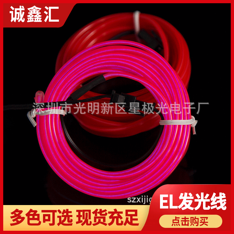 New luminous wire, EL electroluminescent flexible luminous wire, fold-resistant, high-brightness fluorescent dance prop luminous wire