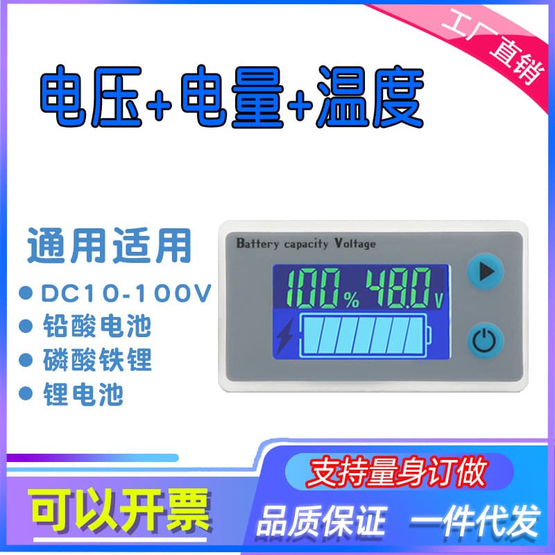 Lithium battery 12V24V36V48V60V72V car battery power display temperature low voltage alarm JS-C33