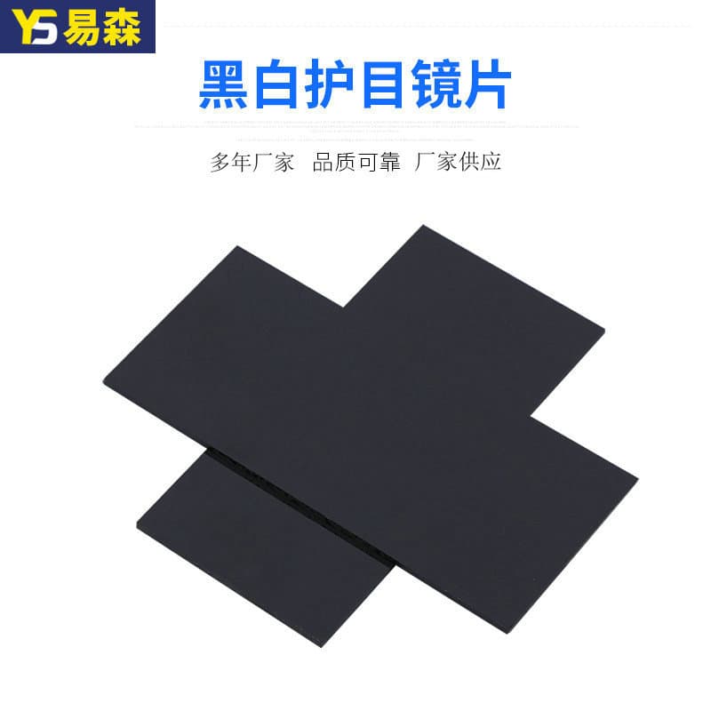 Welding Shade Lens No. 7 8 9 50*108mm Edged Welding Lens Black Lens White Lens Face Shield Lens