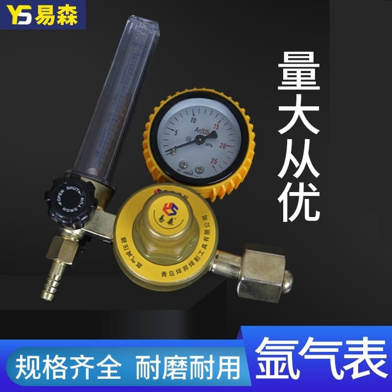 Yisen argon gauge with anti-drop and shockproof features, argon reducing valve with flow meter, argon regulator