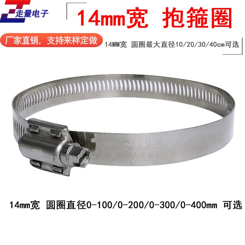 Stainless steel clamps, rainproof boxes, clamp strips, monitoring clamp brackets, pole clamps, utility pole clamps, hose clamps