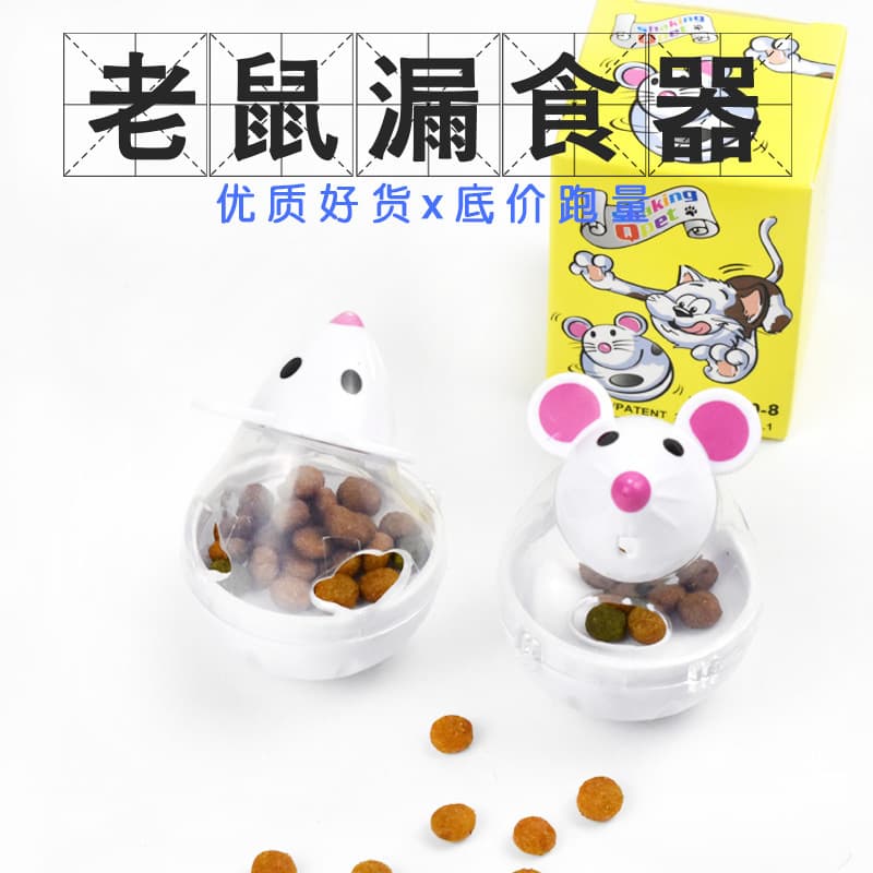 Cat Toy Mouse Head Treat Dispenser Pet Treat Dispenser Tumbler Toy