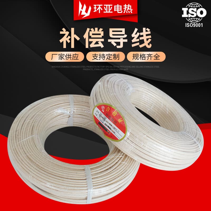 Supply High-Temperature Shielded Compensation Wire B-Type S-Type Thermocouple BC2*1 SC2*1.5 Compensation Cable Wire