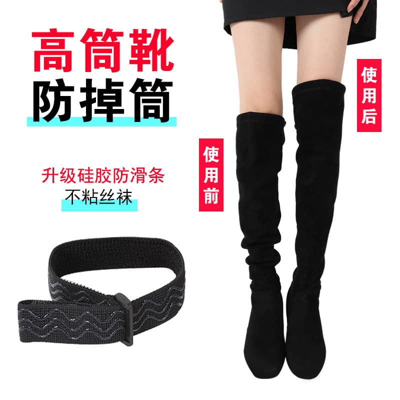 [Boot Straps] Boot fixing Velcro straps, high-top boot anti-slip drip glue elastic bands, non-slip tube straps.