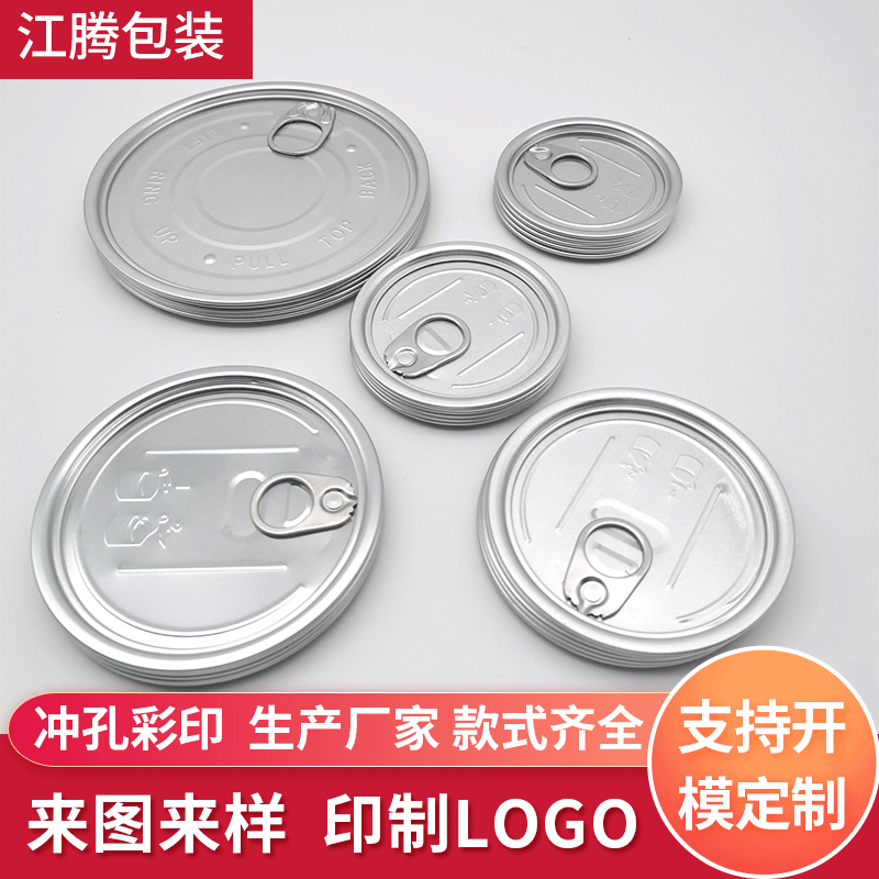 Aluminum Easy-Open End for Food Cans 202# 209# 211# 218# Pull Tab Lid Aluminum Alloy Food Cover