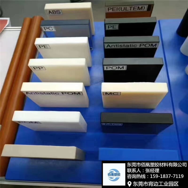 Thermoplastic PPC Sheet, 30% Glass Fiber Reinforced PPC Sheet, PBT PET Sheet, Anti-Static POM Sheet, Bakelite, Epoxy Rod