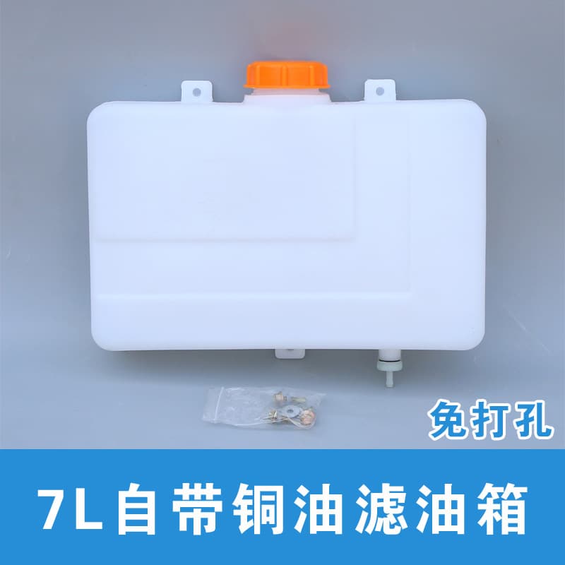 7l Plastic Oil Can Air Heater Storage Diesel Low Temperature Resistant No Punching Thickened Oil Barrel Accessories