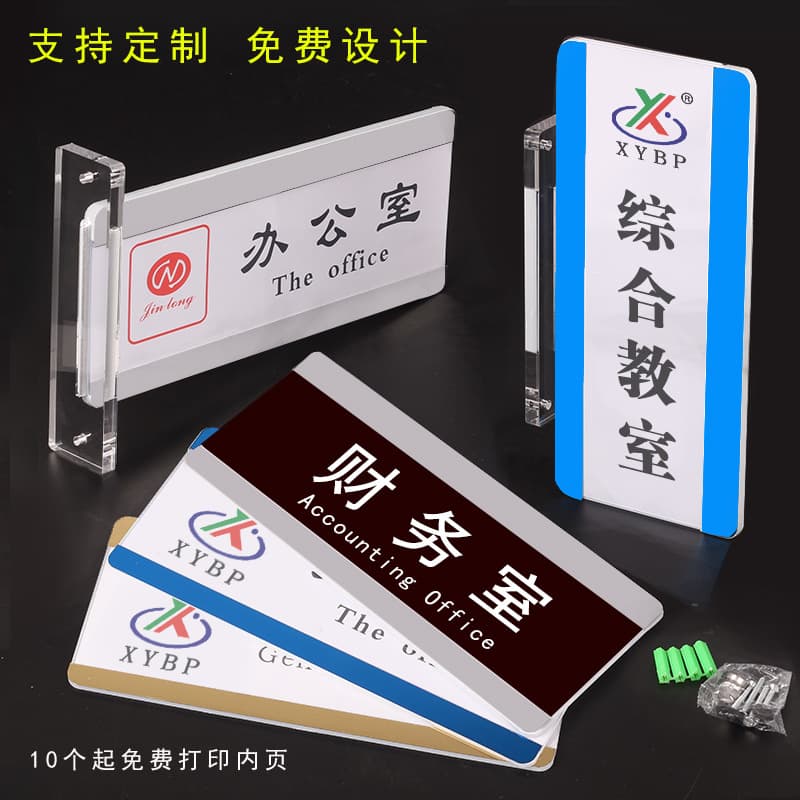 Acrylic Replaceable Pull-Out Department Plates for Offices, Hospitals, Schools, and Classrooms