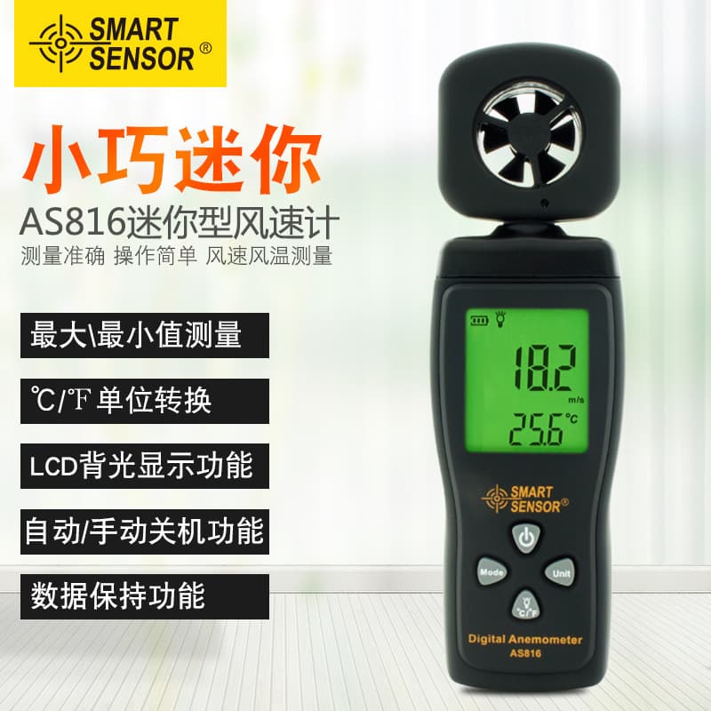 SMART SENSOR AS816 Handheld Vane Anemometer Wind Speed and Temperature Tester