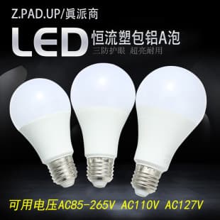 Super Bright LED Energy-Saving Bulb 110V 127V E27 5W 7W 9W Globe Bulb Manufacturer Wholesale LED Globe Bulb