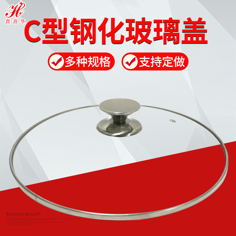 Transparent C-shaped tempered glass pot lid, wok frying pan, stew pot glass pot lid, non-stick tempered glass pot lid