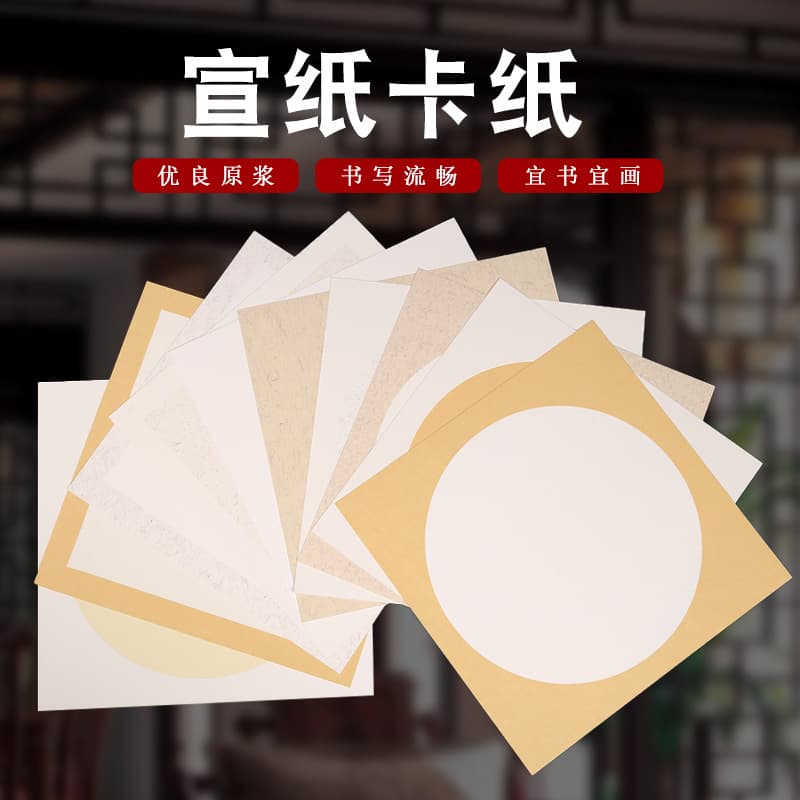 Thick raw Xuan card paper blank cooked Xuan for meticulous brushwork and calligraphy, semi-raw and semi-cooked watercolor painting soft card Xuan paper