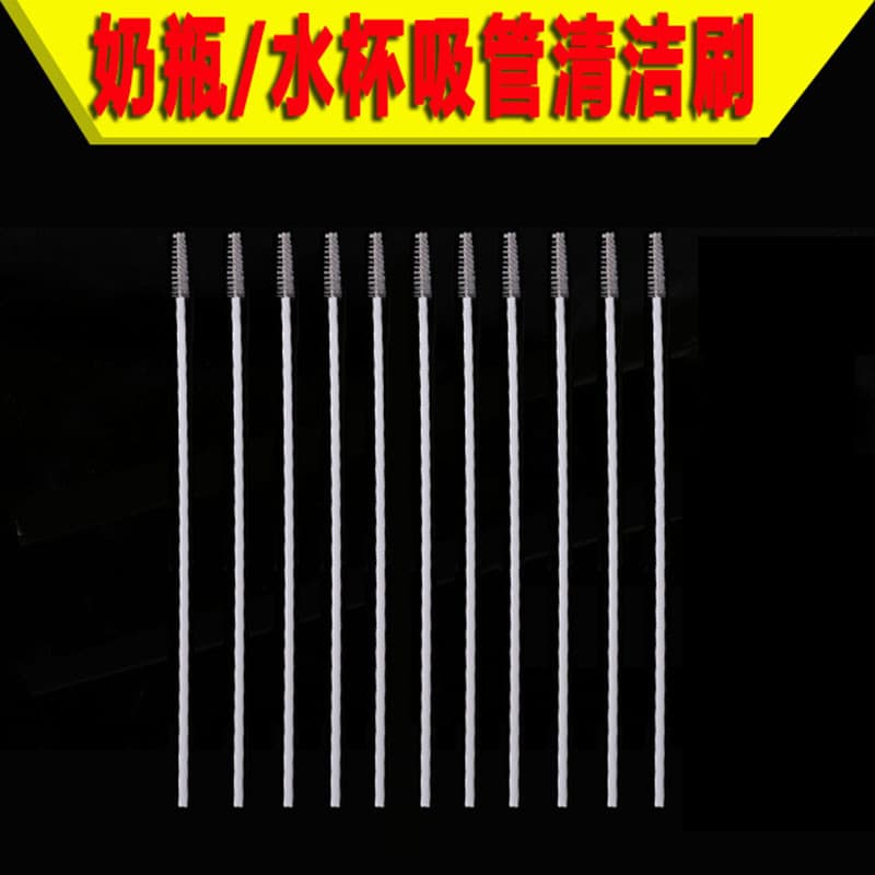 Straw Brush Baby Bottle Straw Brush Cleaning Brush Bristle Brush Slim Straw Brush Cleaning Straw Brush Bare Packaging