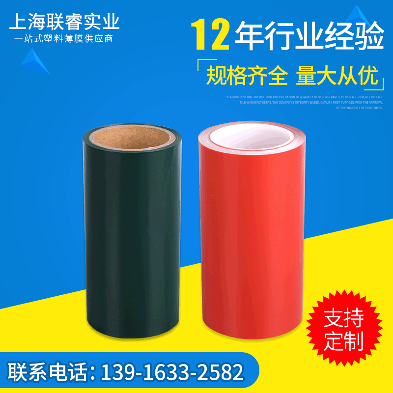 Factory wholesale PET silicone film, transparent PET double-sided film, multi-color PET film, high transparency