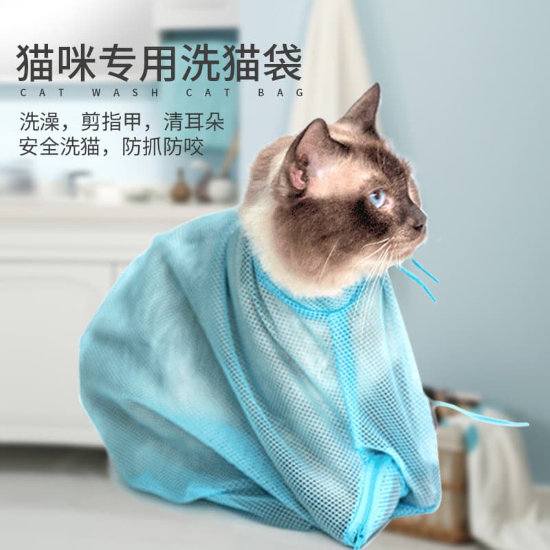 Pet Bathing Bag Cat Nail Clippers Anti-Bite Scratch Proof Cat Fixed Bag for Cat Wash Manufacturer Direct Sale Pet Grooming Tools