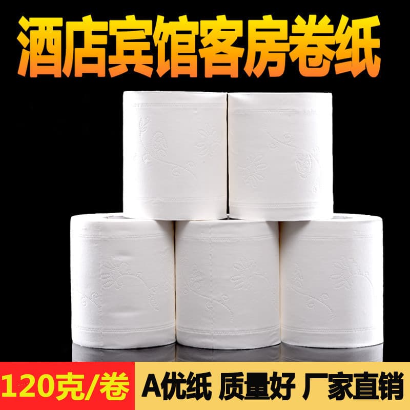 120g Embossed Toilet Paper Rolls with Core - Hotel, Guest Room, and Bathroom Tissue for Commercial Use