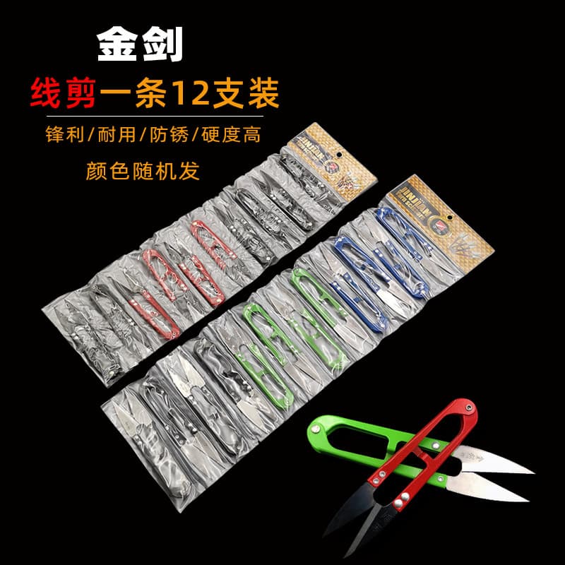 Golden sword-shaped sharp small scissors for cutting thread ends, sewing, U-shaped tailoring, garment thread clipping scissors, industrial pointed scissors