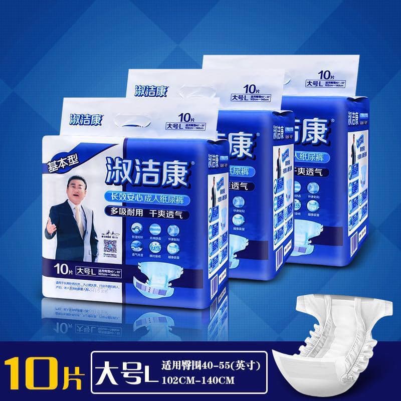 Shujiekang Adult Diapers L/XL Size Pack of 10 Incontinence Underwear for Elderly Postpartum Women Multiple Specifications Available