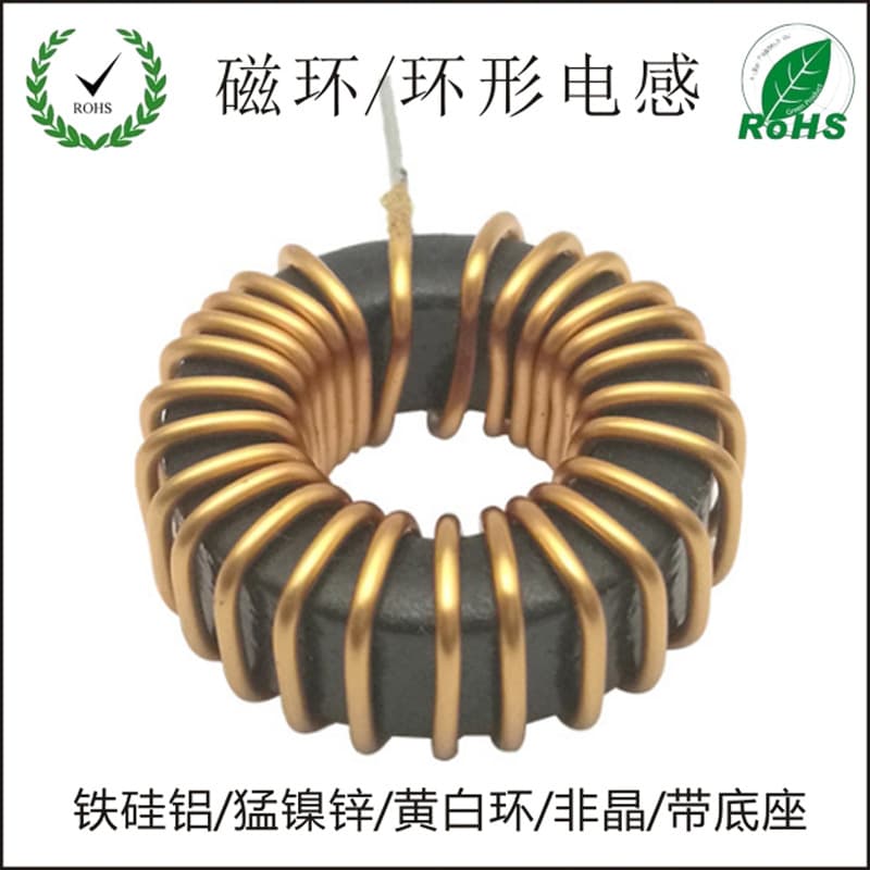 Iron-silicon-aluminum magnetic ring inductor T44125-33UH, vertical/horizontal type, 5A, wire-wound differential mode inductor, customizable upon request.