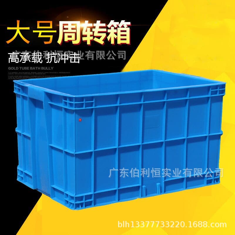 Thickened large plastic storage and organization boxes, workshop clothing and logistics transit containers.