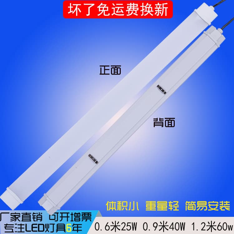 Linear All-Plastic PC Small Triple-protection Ceiling Light LED Moisture-proof Integrated Bracket Light Cross-border Vietnam Europe & America Cold Storage