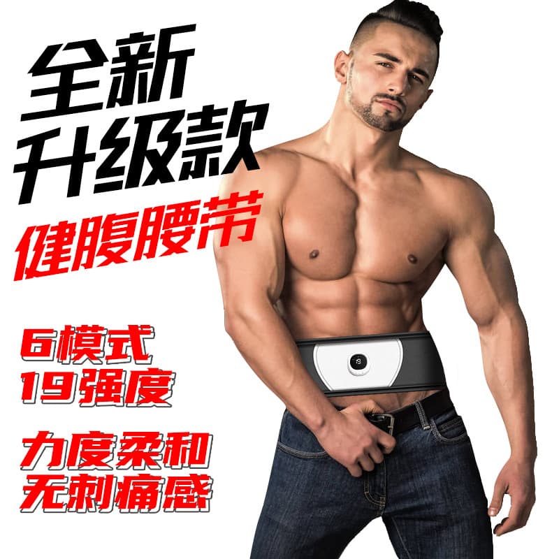 Cross-border Lazy Fitness Massage Belt, Abdominal Massager Intelligent Slimming Waist Trimmer, Weight Loss Belt with Waist Support