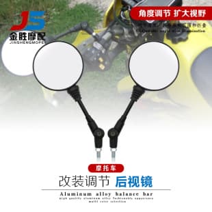 Kawasaki Motorcycle Modified Rearview Mirror Tibet KTM Motorcycle Rearview Mirror 650 Anti-fall Folding Round Mirror
