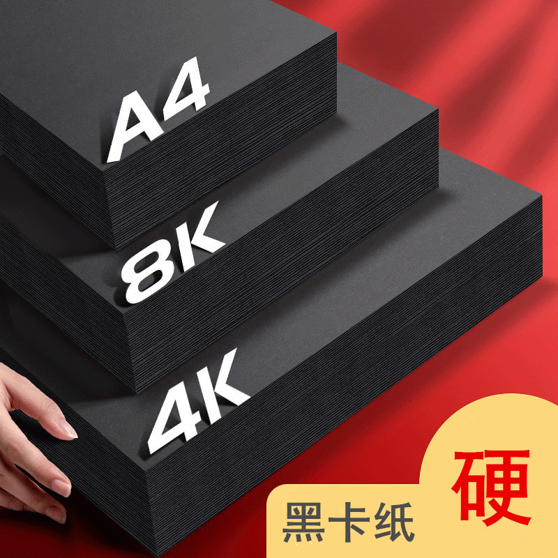 Thickened Vintage Black Card Paper For Handmade Classical Background Decorative Packaging Retro Painting Hard Card Paper